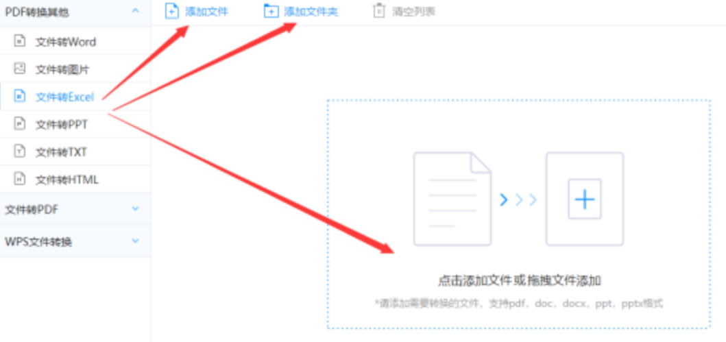 西甲买球下载使用讲解 - 选择文件格式